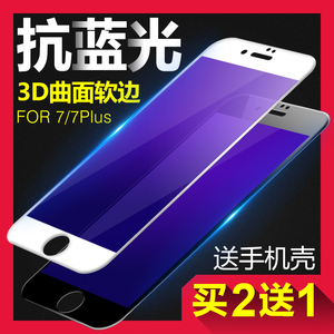 果立方 iphone7钢化膜苹果7玻璃7plus全屏覆盖6s手机3D曲面6七4.7手机膜