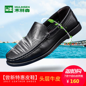 木林森男鞋镂空商务休闲皮鞋夏季新款套脚冲孔透气软面底真皮凉鞋皮鞋