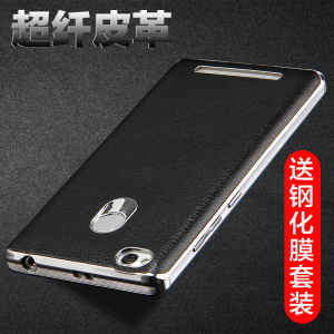 红米3手机壳redmi3保护真的好吗 哪里买便宜价格