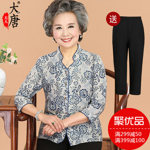 老年人夏装女套装 60-70岁中老年女装奶奶装短袖老人上衣妈妈衣服中老年女装