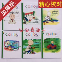 包邮 幼儿英语启蒙卡由 Caillou 200多集英语启