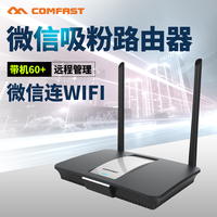 广告营销路由器-微信TP-LINK TL-WVR450A 4