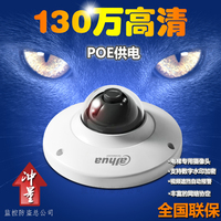 700半球监控拾音器- 家用防盗摄像机探头全景