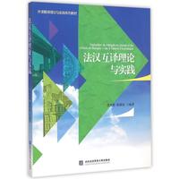 法译汉-工具书法汉法词典字典法国语言翻译双