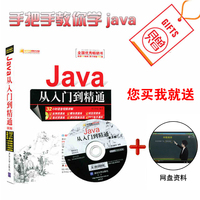 包邮 Python网络数据采集+python绝技 运用Pyt