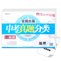 中考水平测试-深圳专版初二8八年级生物地理学