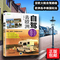 欧洲自助旅行指南-包邮!带景点游欧洲攻略v指南比利时亲子孩子图片