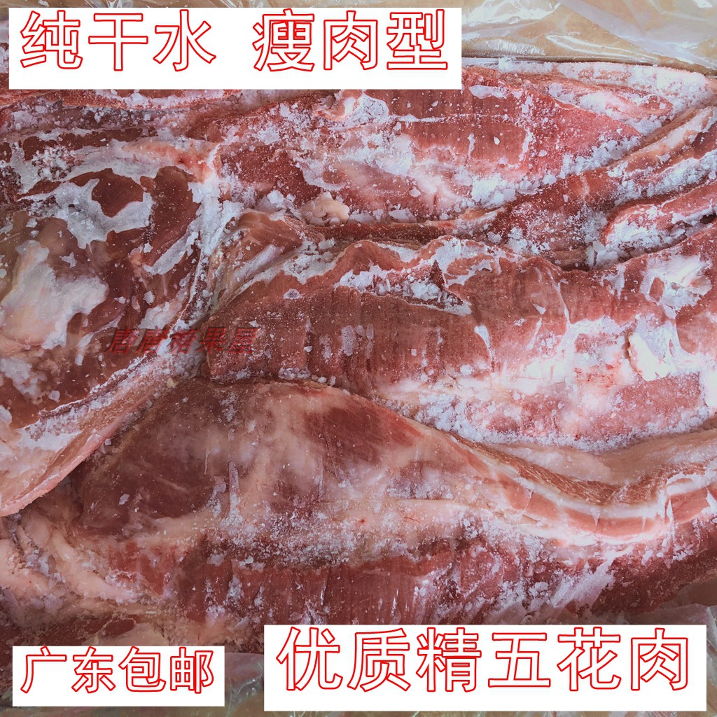 冷冻猪五花肉新鲜上肉冰鲜五花腩土猪肉冻品餐饮食材快餐饭堂包邮