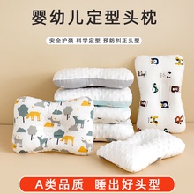 Стереотипная подушка для младенцев 0 - 12 месяцев