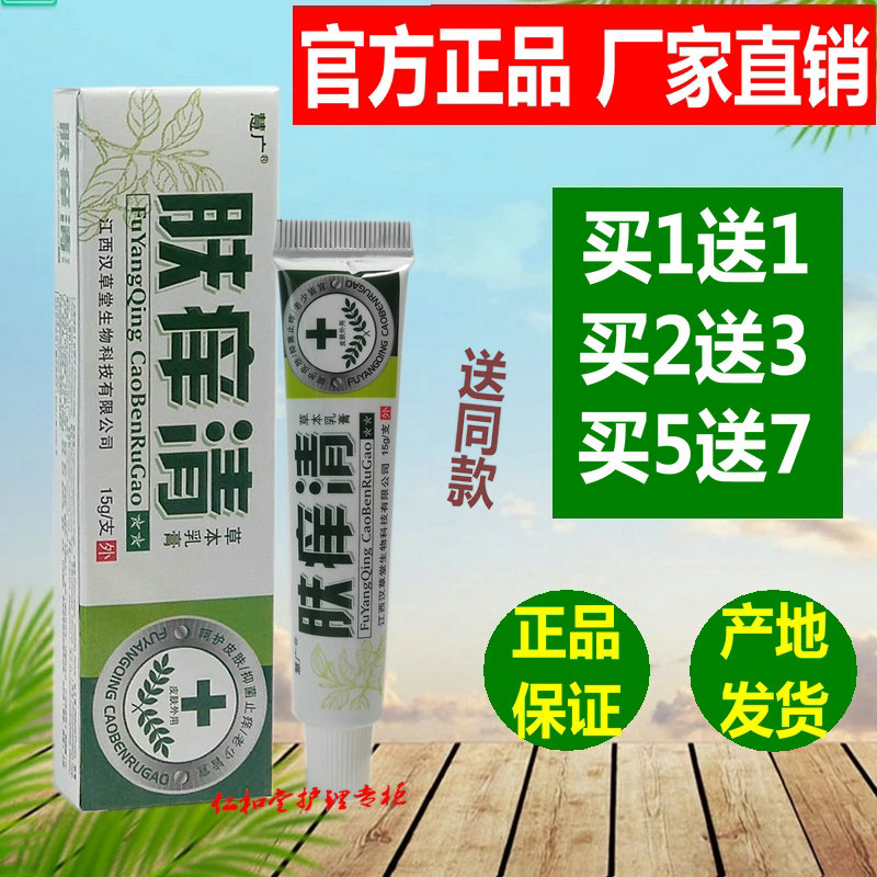 共99 件肤痒清慧广相关商品