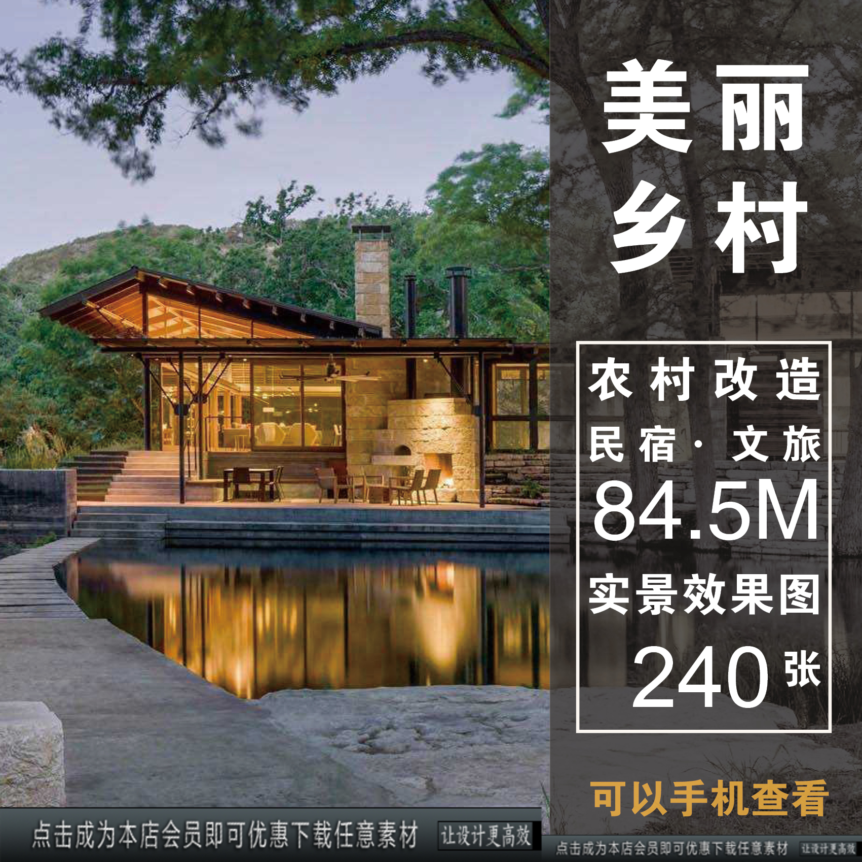 共1076 件民宿设计图相关商品