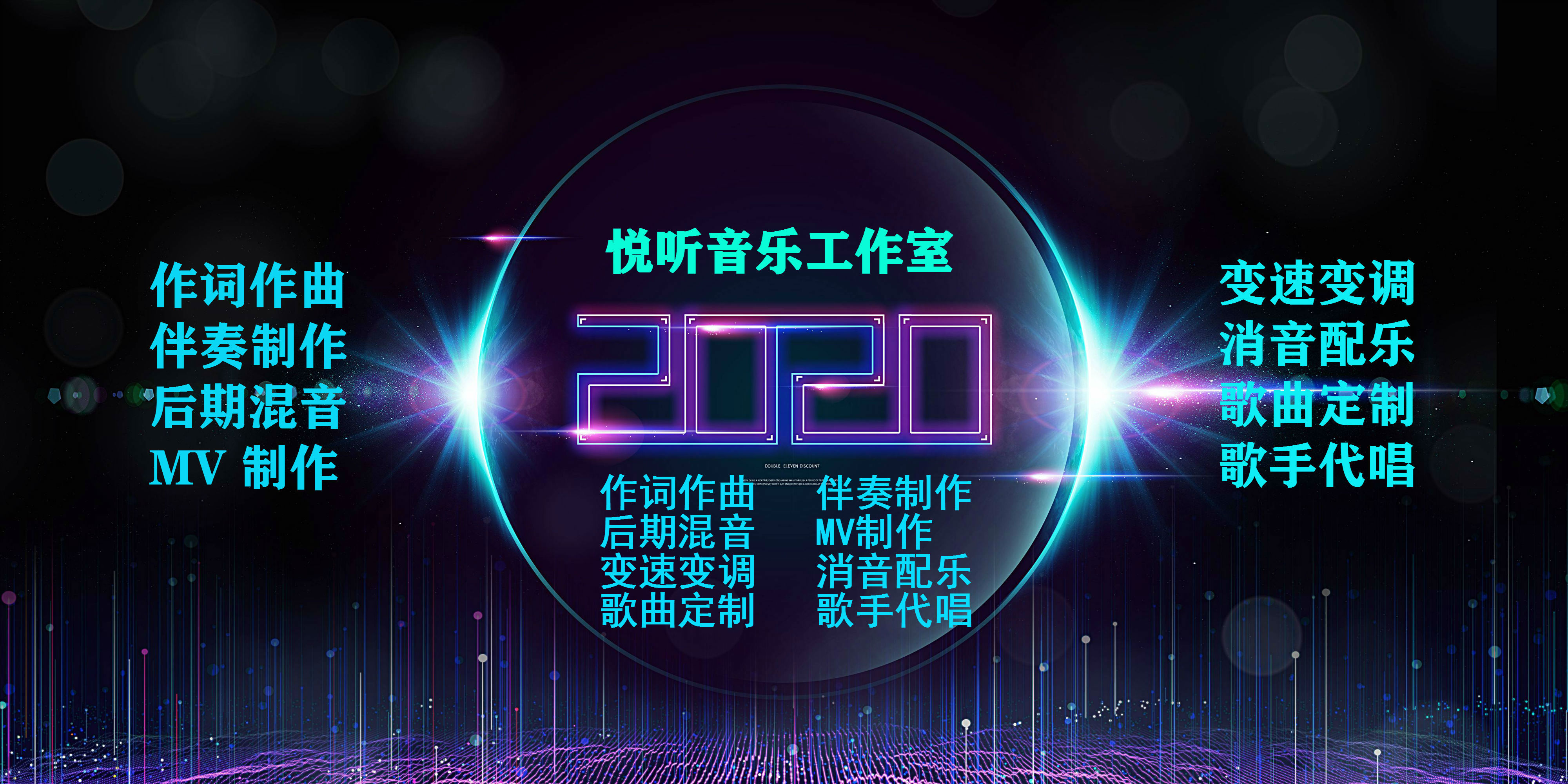 原创歌曲推广 淘宝网