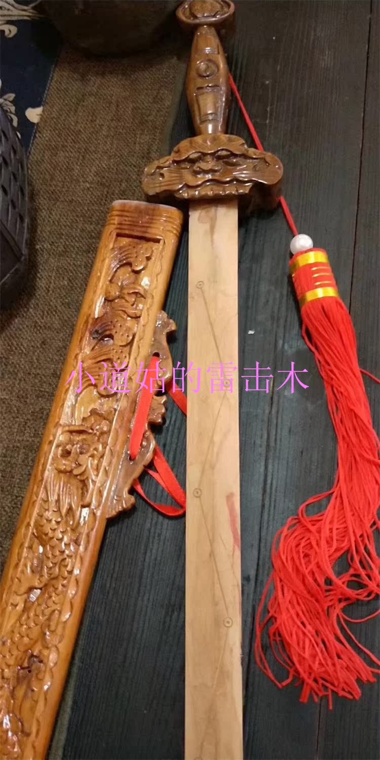 道教法器剑圣诞|道教法器剑作用|道教法器剑教学|意思