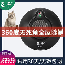 臣子360度无死角除螨仪家用床上超声波除螨器床铺杀灭菌器防螨仪