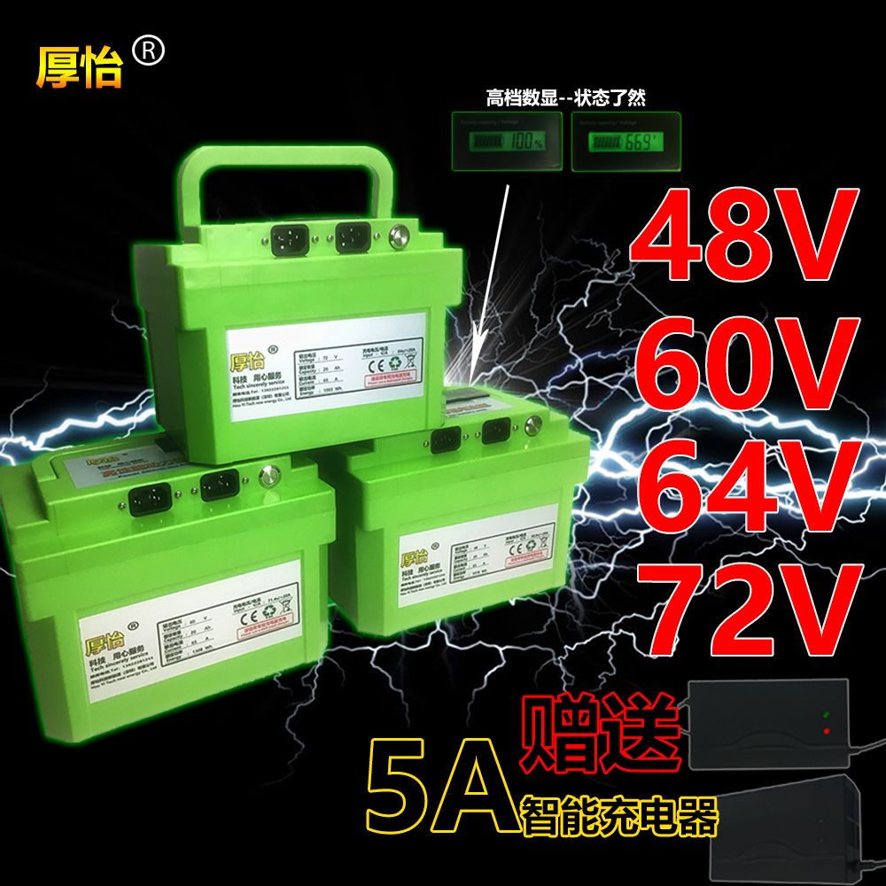 48v60v64v72v20ah26ah35ah三元电动车摩托三轮电瓶车锂电池