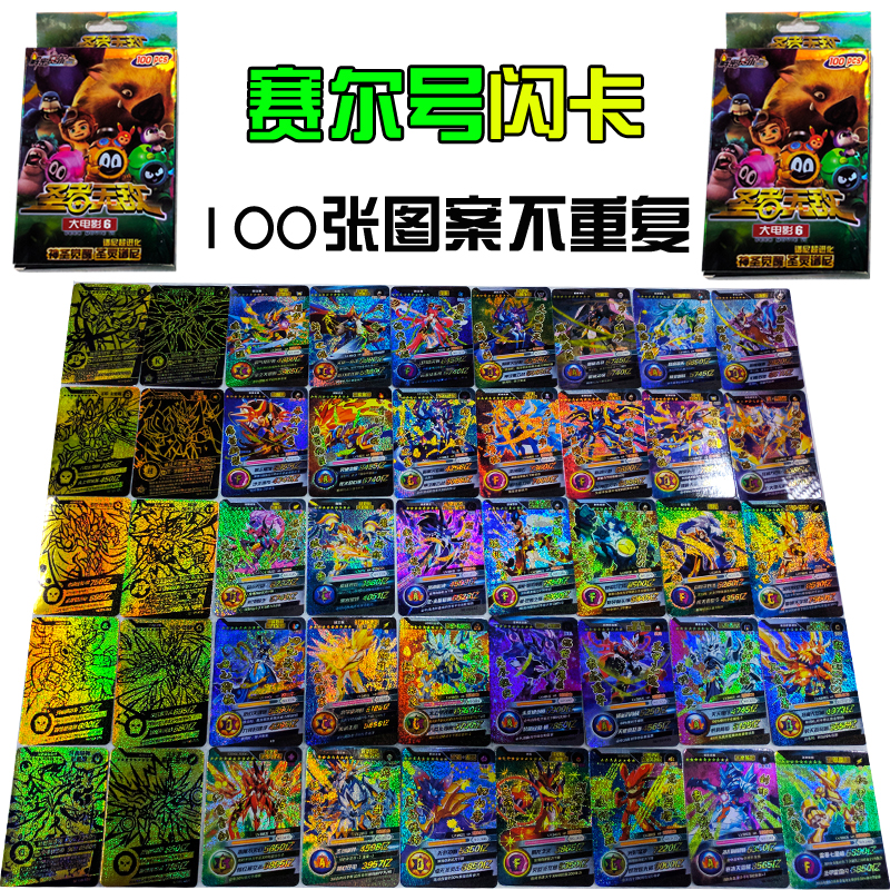 赛尔号卡片斗转精灵决斗战斗纸牌金闪卡无限体力全套儿童玩具包邮