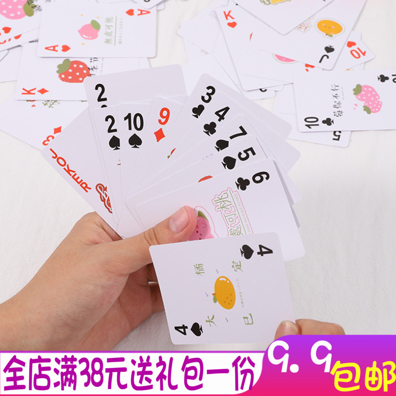 表情包扑克牌成人卡通创意个性斗图恶搞趣味搞笑斗地主游戏纸牌