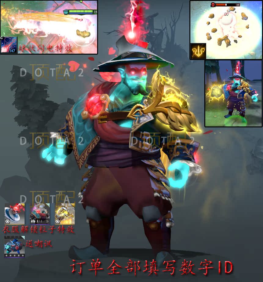 dota2 风暴之灵蓝猫 双不朽肩膀解锁克瑞丹 雷霆之苑纯金风暴之诞