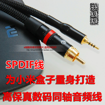 卡spdif音频线,小米盒子spdif线,小米电视spdif线