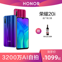 【优惠高达600元】华为旗下荣耀20i 3200万AI自拍渐变色官方旗舰店珍珠全面屏正品学生手机