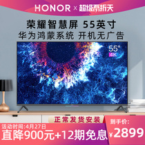 华为旗下荣耀智慧屏 55吋4K智能WiFi超高清家用智能网络电视机 65