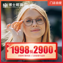 Товарные очки, доктор философии, очки, купоны от магазина за 2900 юаней, солнцезащитные очки, оптические линзы.
