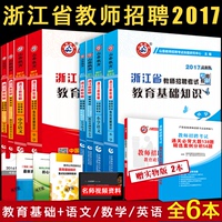 中公2017年四川省公开招聘教师考试用书3本教