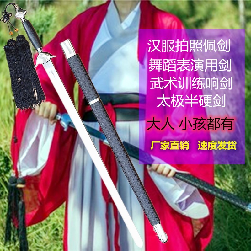 古装汉服拍照道具宝剑软响表演武术太极剑舞蹈古风侠女佩剑未开刃