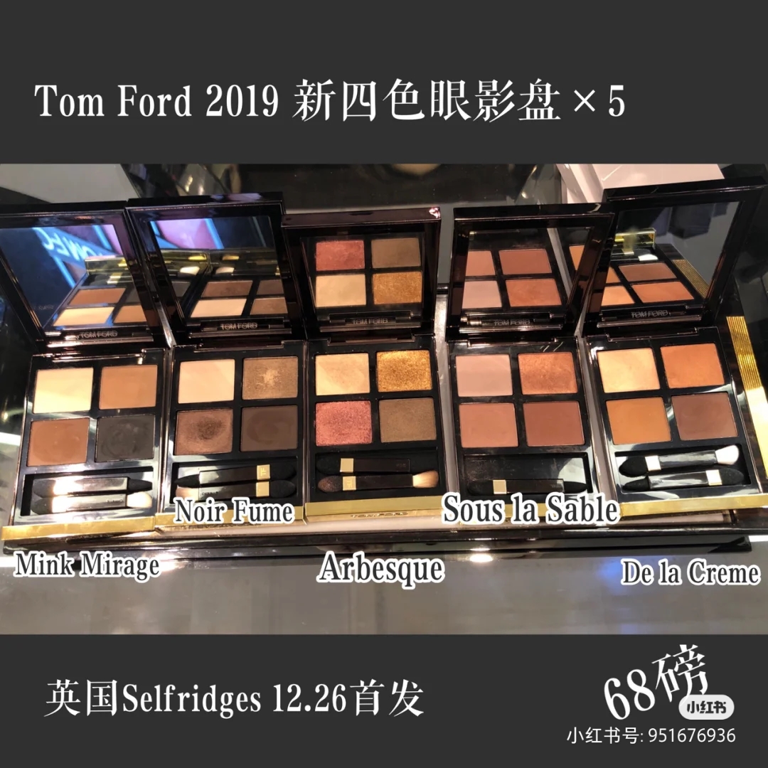 法国专柜代购 tf tom ford 新四色眼影盘 mink mirage arbesque