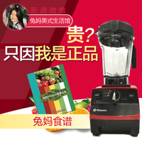 vitamix 5200\/6300\/750\/5300\/6500破壁料理机食