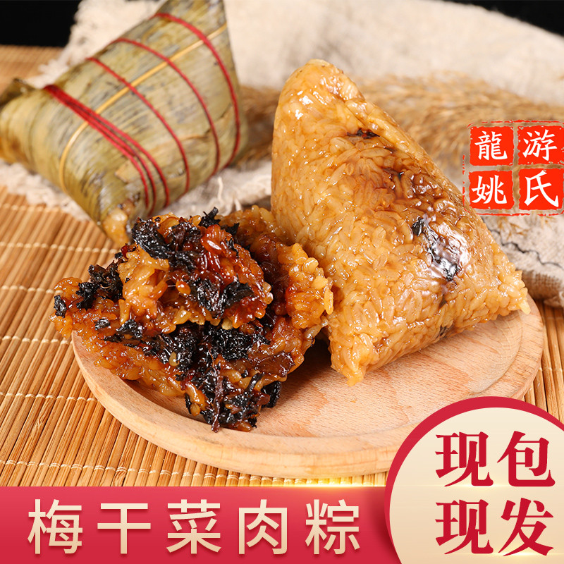 衢州粽子辣梅干菜肉粽龙游芋头粽红豆粽咸菜粽子农家手工龙游小吃