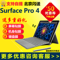 Surface Pro4国行专业版中文版官方恢复镜像高