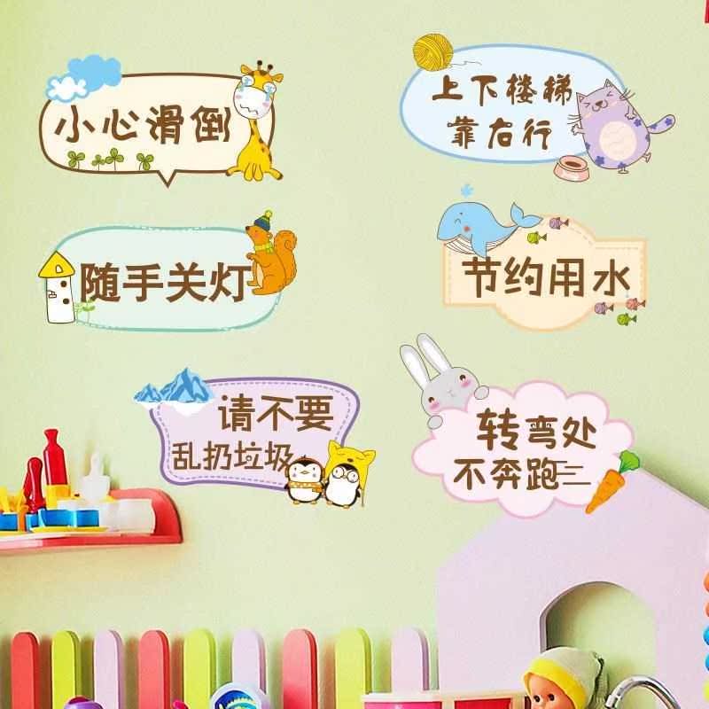 警示标示学生墙上贴纸标识提示讲卫生标语防火墙贴学校学习家用