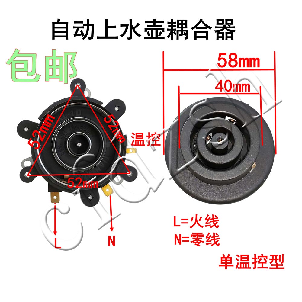 智能自动上水壶电源连接底座耦合器电热水壶保健养生壶烧水壶温控