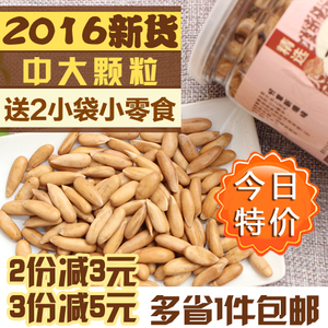 新货薄壳易手剥巴西松子250g*2罐非东北松子坚果炒货500g装零食松子东北