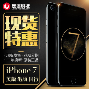 今日特价!国行Apple/苹果 iPhone 7 4.7苹果7手机港版/美版/三网苹果手机