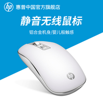 【官方旗舰店】HP惠普无线鼠标静音女生可爱游戏办公电脑笔记本无限苹果华为联想华硕小米通用鼠标滑鼠
