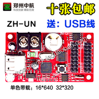 中航ZH-UC控制卡UN\/UC\/U0\/U1\/U2\/U3\/U5\/U6