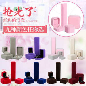 珠宝首饰盒 戒指手镯盒绒布 饰品收纳吊坠包装盒礼物项链盒子批发首饰包装盒