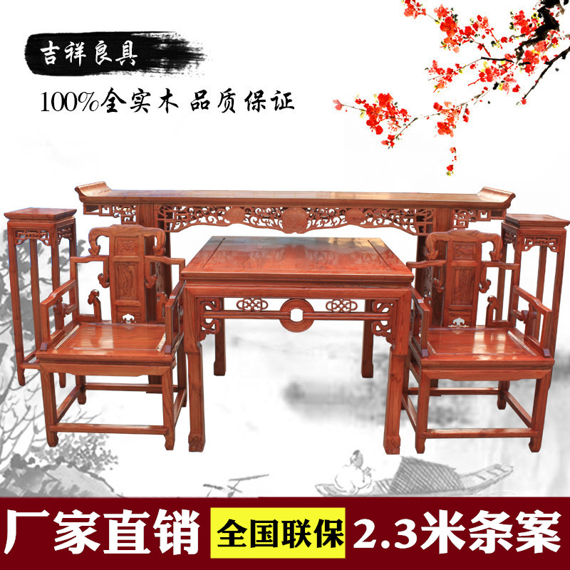 中式实木家具客厅中堂六件套榆木八仙桌明清供桌条案香案神台组合