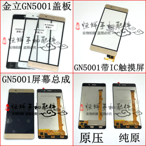 金立GN5001s手选什么牌子好 金立gn5001s手
