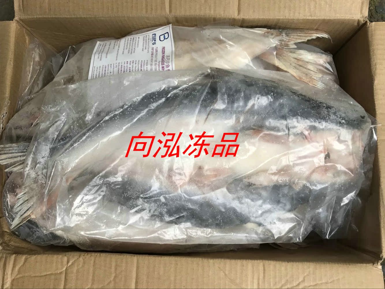越南进口带皮巴沙鱼 原条开背巴沙鱼烤鱼食材 整箱20斤整条鱼包邮