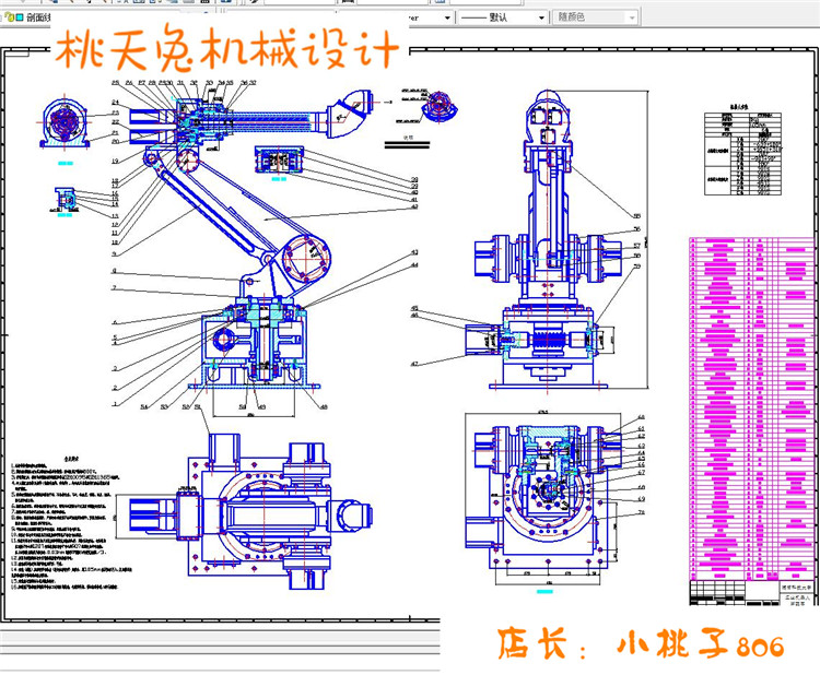 6六轴机器人6六自由度工业机器人机械手臂设计cad图纸3d图纸素材