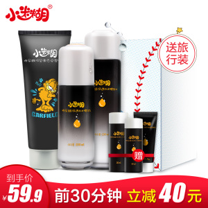 小迷糊玻尿酸护肤套装爽肤水乳洗面奶补水保湿化妆品套装男女学生保湿品