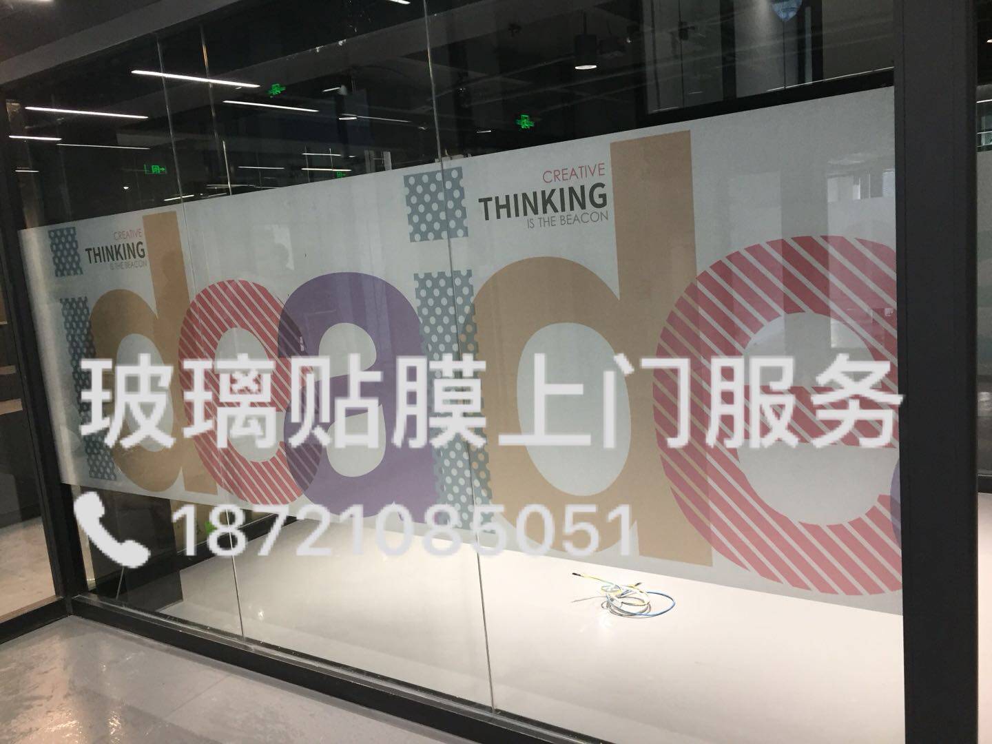 上海玻璃贴膜上门施工写真喷绘磨砂贴纸玻璃贴阳台窗户贴纸