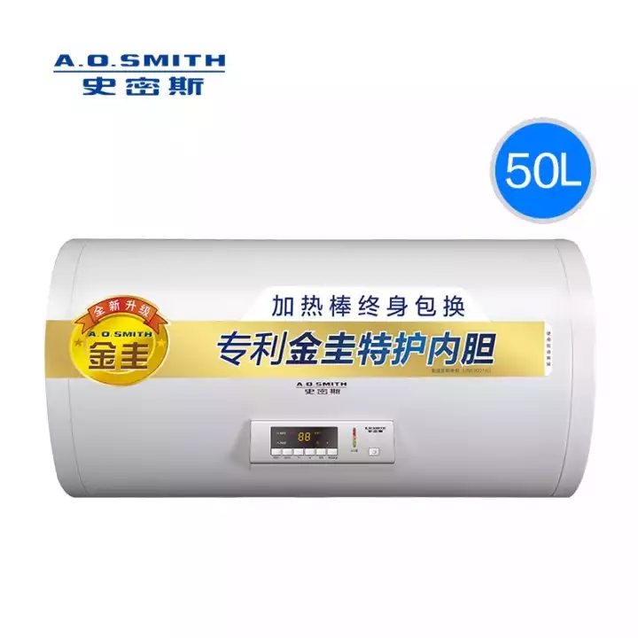 o.smith)50升电热水器 专利金圭内胆 速热节能保温