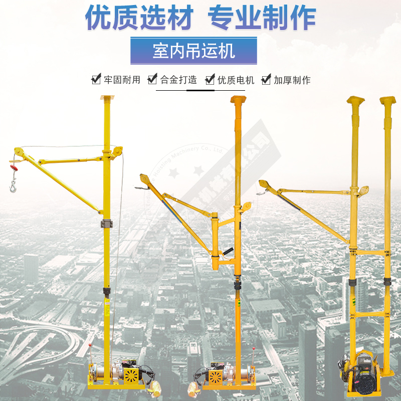 室内便携式家用装修小吊运机建筑起重提升快速吊沙吊料吊砖上料机