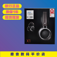 原装正品飞利浦 fidelio x2 定制低音耳罩 超强低