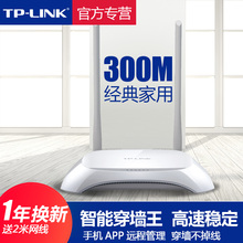 TP - Link Стабилизация высокоскоростных беспроводных маршрутизаторов в домашних условиях