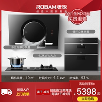 老板26A7+32B1+702X厨房三件套烟灶消套装油烟机灶具套餐